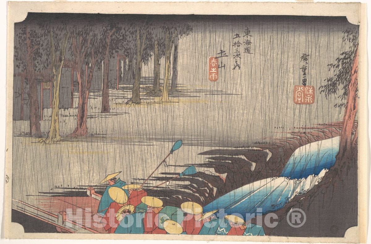 Art Print : Utagawa Hiroshige - Spring Rain at Tsuchiyama, from The Series Fifty-Three Stations of The T?kaid? - Japan : Vintage Wall Art