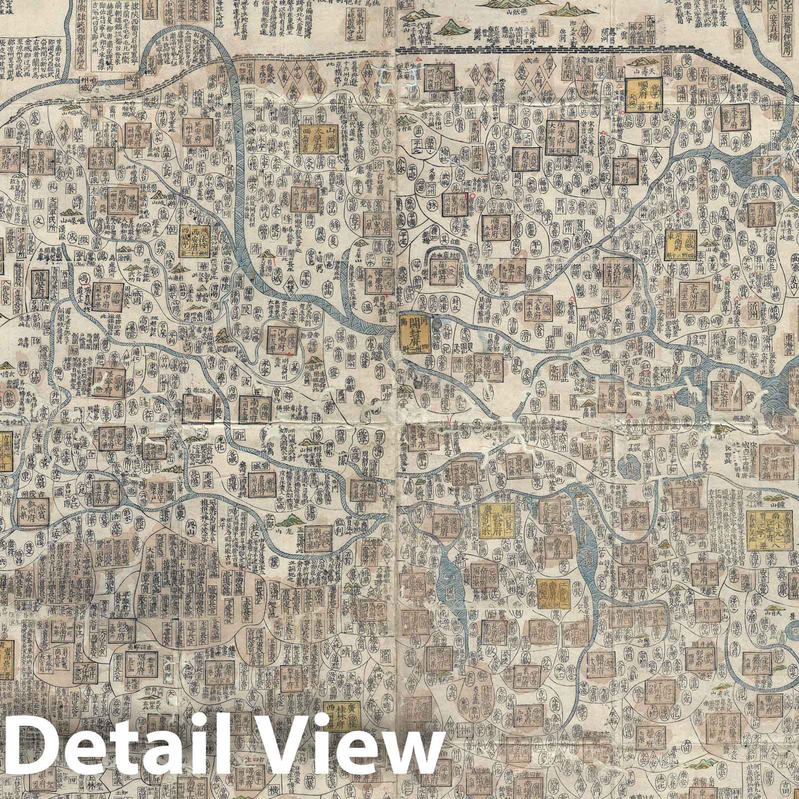 Historic Map : Ming China and World, Wang Junfu Chinese, 1680, Vintage Wall Art