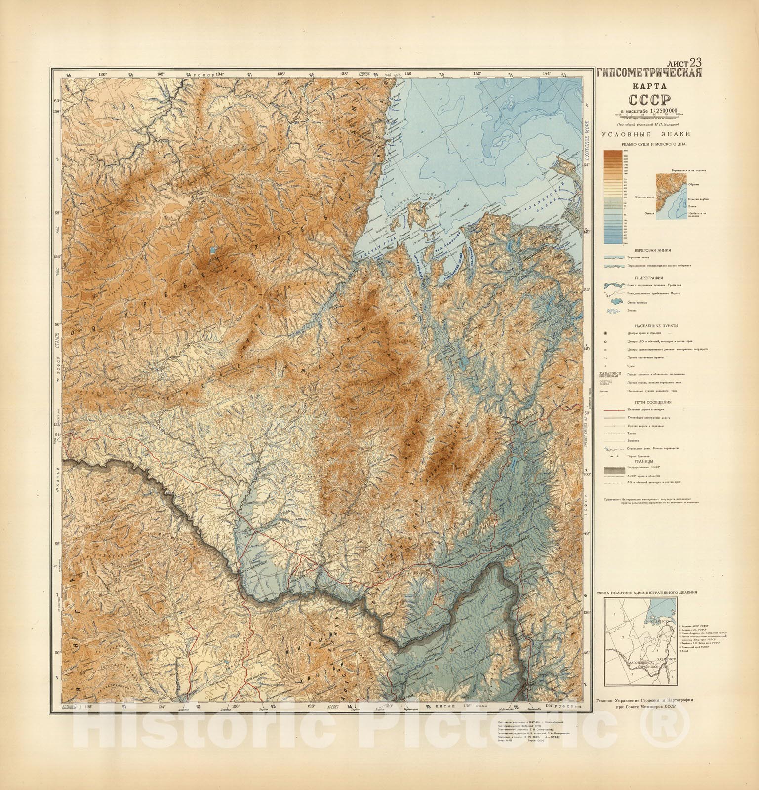 Historic Map : Russia, List 23: Gipsometricheskaia karta SSSR 1949 , Vintage Wall Art
