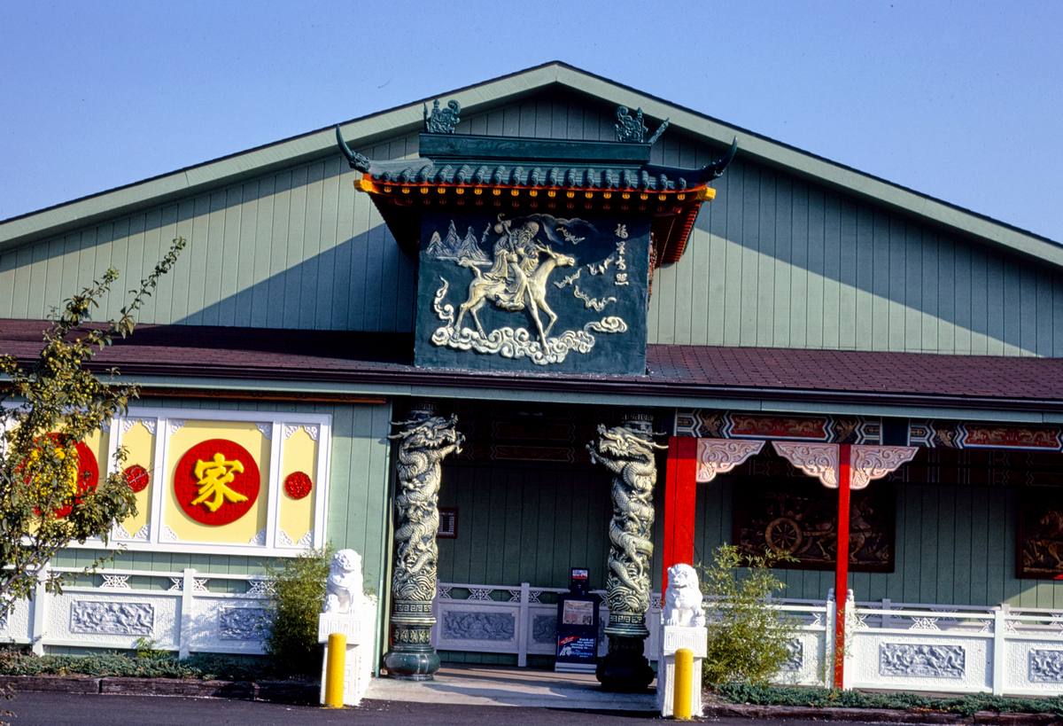Historic Photo : 1988 Lam's Oriental Cuisine, Route 72, Canton, Ohio | Margolies | Roadside America Collection | Vintage Wall Art :