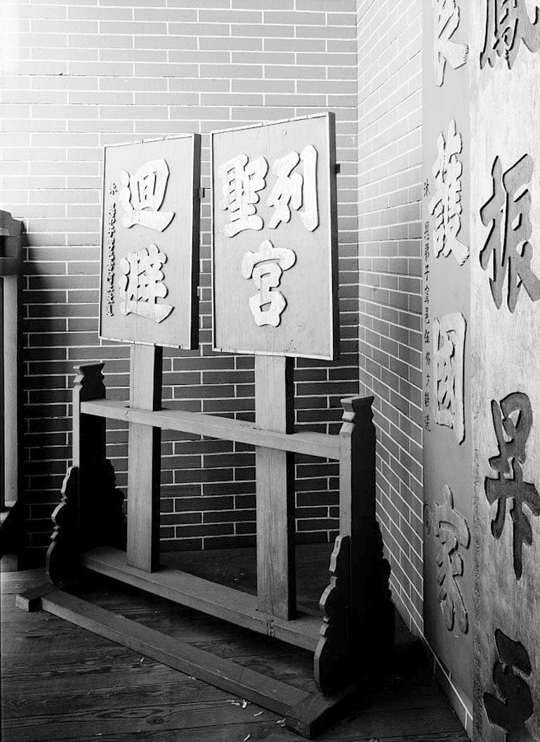 Historic Photo : Weaverville Joss House, Oregon Street, Weaverville, Trinity County, CA 14 Photograph