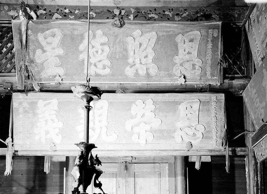 Historic Photo : Weaverville Joss House, Oregon Street, Weaverville, Trinity County, CA 10 Photograph