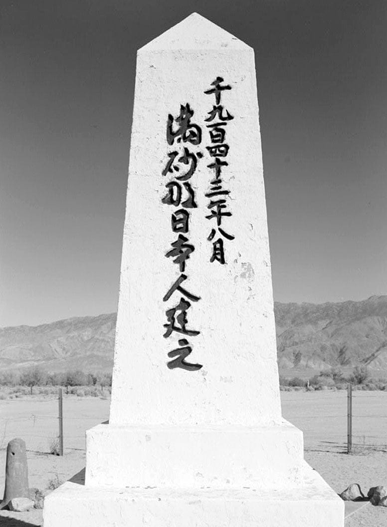 Historic Photo : Manzanar War Relocation Center, Cemetery, Independence, Inyo County, CA 3 Photograph