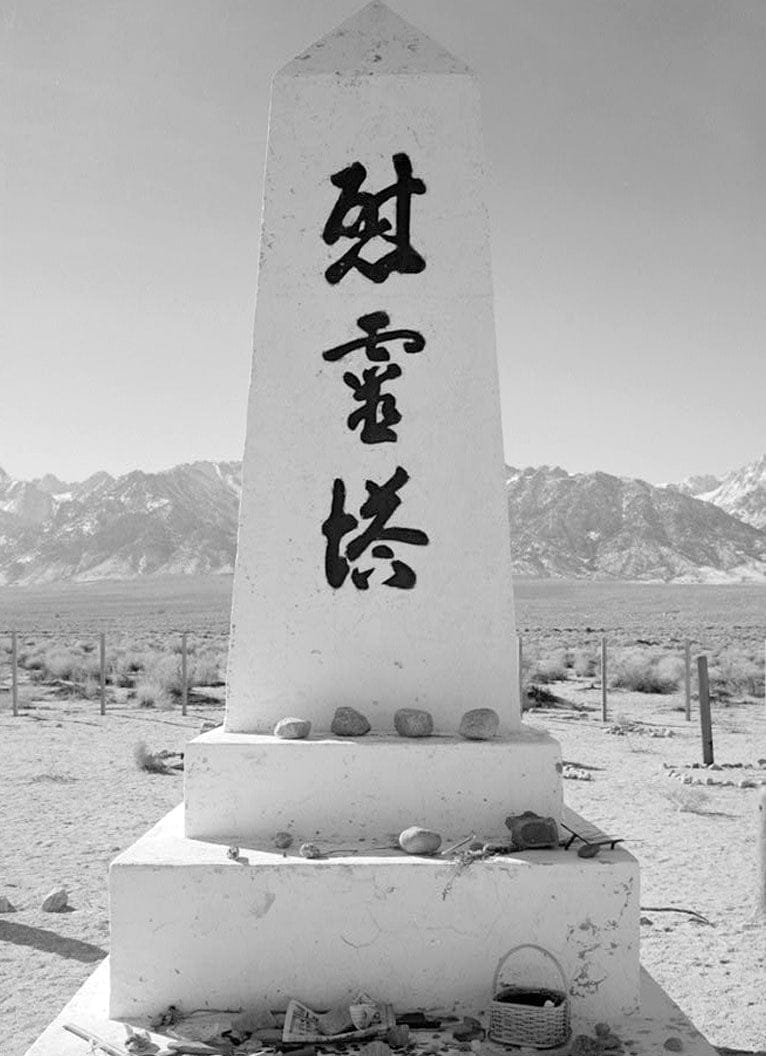 Historic Photo : Manzanar War Relocation Center, Cemetery, Independence, Inyo County, CA 4 Photograph