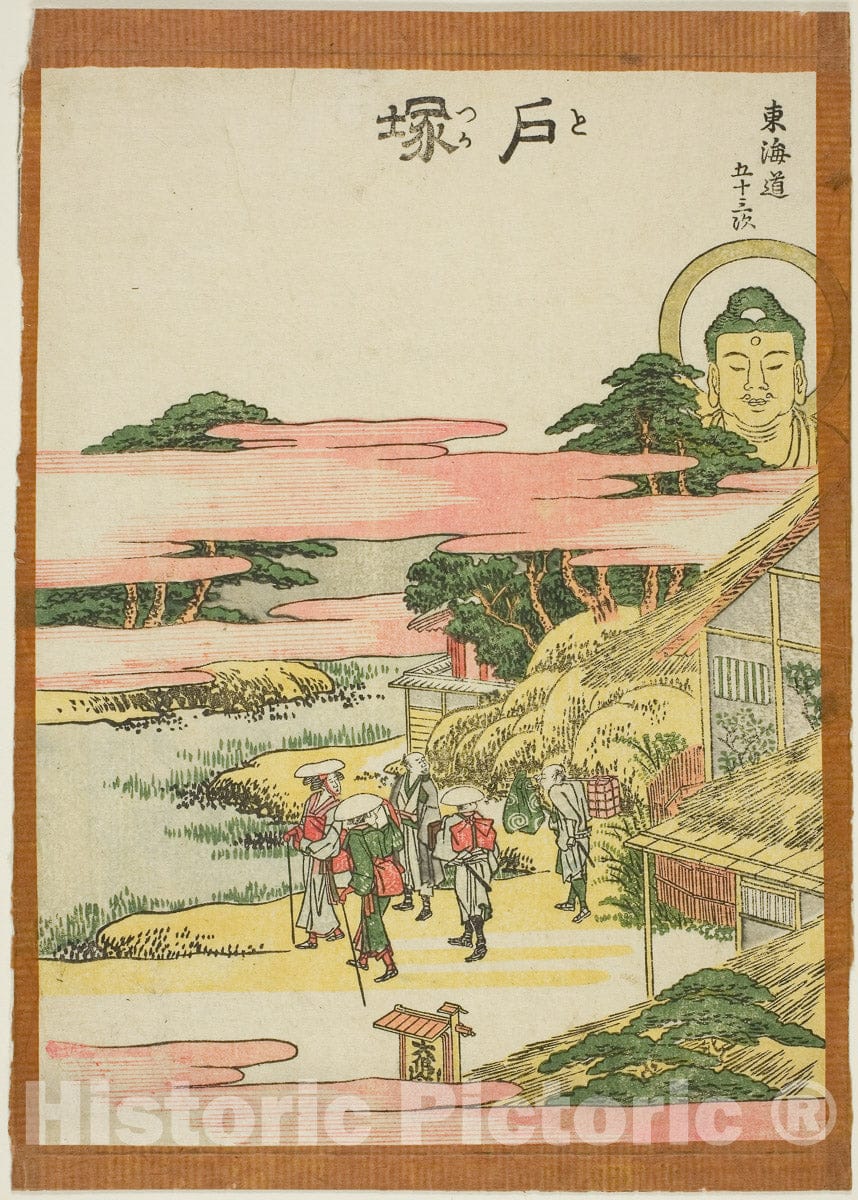 Art Print : Totsuka, from the series "Fifty-three Stations of the Tokaido (Tokaido gojusan tsugi)", Katsushika Hokusai, c 1806, Vintage Wall Decor :