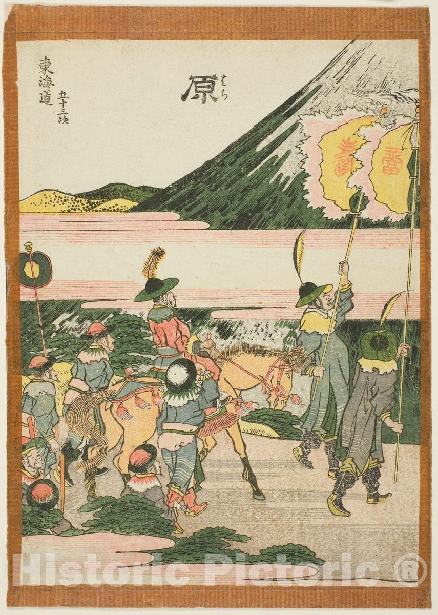 Art Print : Hara, from the series ""Fifty-three Stations of the Tokaido (Tokaido gojusan tsugi)"", Katsushika Hokusai, c 1806, Vintage Wall Decor :