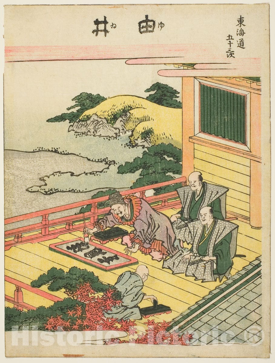 Art Print : Yui, from the series ""Fifty-three Stations of the Tokaido (Tokaido gojusan tsugi)"", Katsushika Hokusai, c 1806, Vintage Wall Decor :