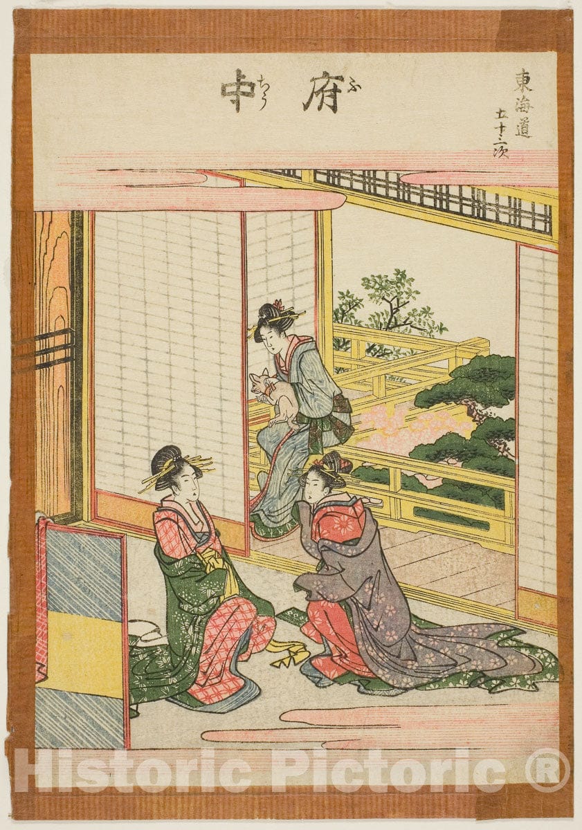 Art Print : Fuchu, from the series "Fifty-three Stations of the Tokaido (Tokaido gojusan tsugi)", Katsushika Hokusai, c 1806, Vintage Wall Decor :