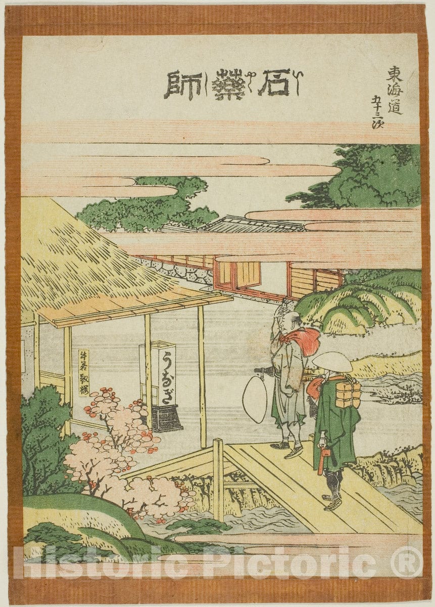 Art Print : Ishi yakushi, from the series "Fifty-three Stations of the Tokaido (Tokaido gojusan tsugi)", Katsushika Hokusai, c 1806, Vintage Wall Decor :