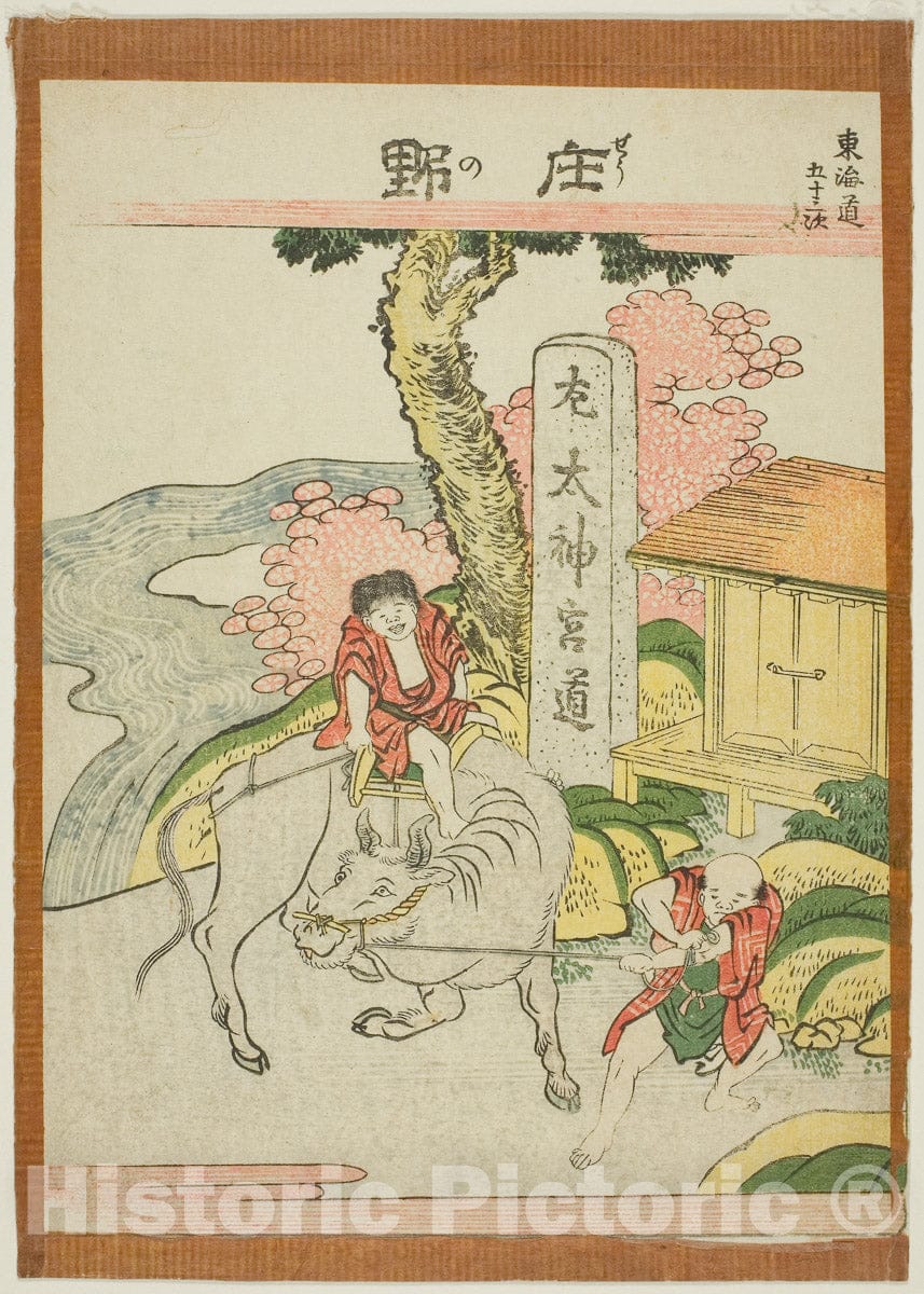 Art Print : Shono, from the series "Fifty-three Stations of the Tokaido (Tokaido gojusan tsugi)", Katsushika Hokusai, c 1806, Vintage Wall Decor :