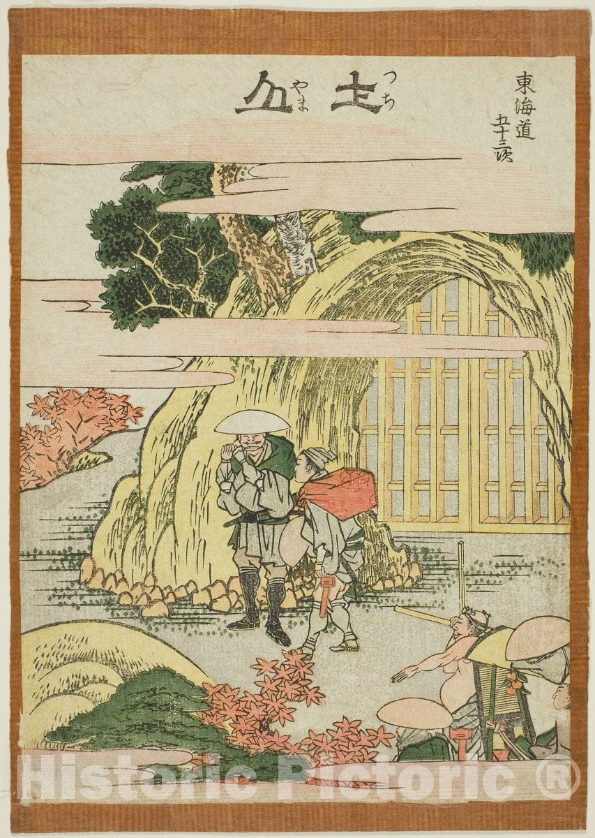 Art Print : Tsuchiyama, from the series "Fifty-three Stations of the Tokaido (Tokaido gojusan tsugi)", Katsushika Hokusai, c 1806, Vintage Wall Decor :