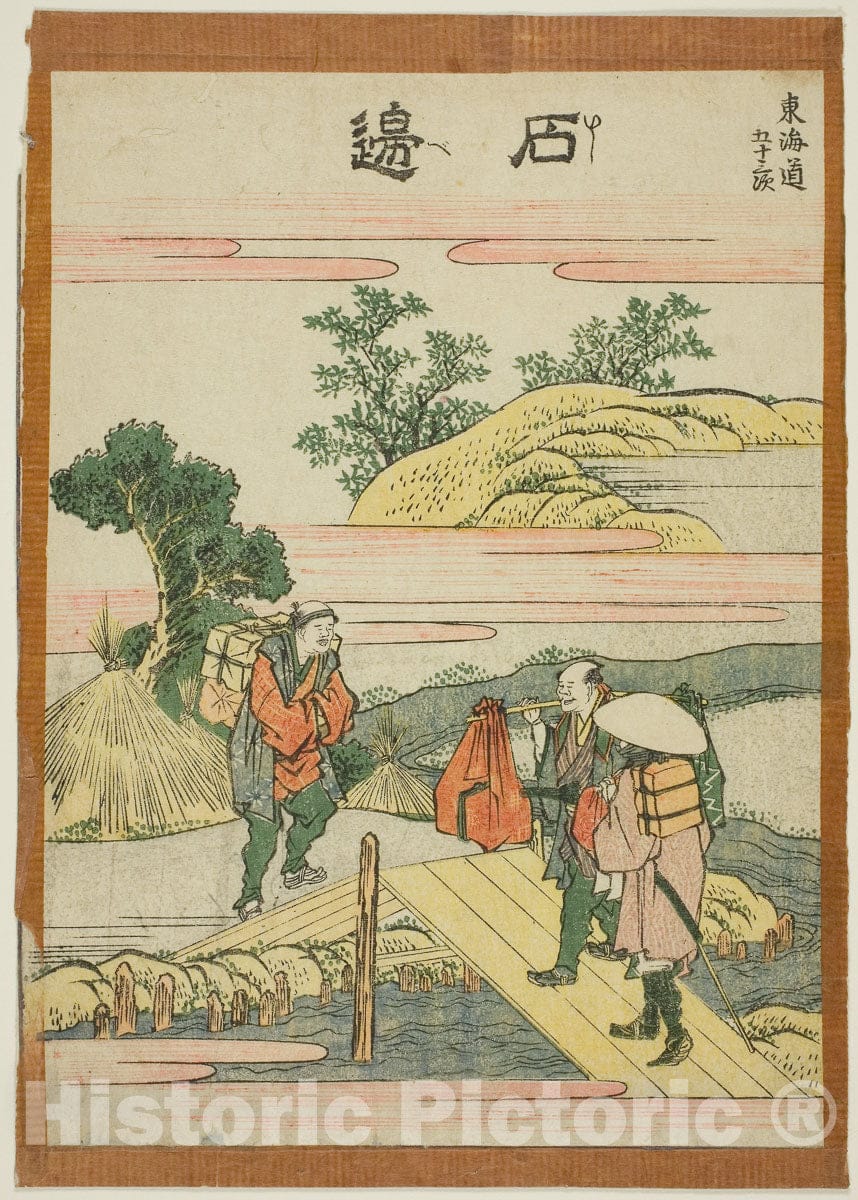 Art Print : Ishibei, from the series "Fifty-three Stations of the Tokaido (Tokaido gojusan tsugi)", Katsushika Hokusai, c 1806, Vintage Wall Decor :