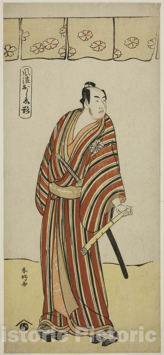 Art Print : Edo no Fuji Wakayagi Soga v3, Katsukawa Shunko I, c 1789, Vintage Wall Decor :
