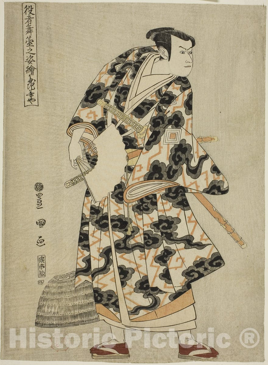 Art Print : Tachibanaya: Ichikawa Yaozo III as Fuwa Banzaemon, from Portraits of Actors on Stage , Utagawa Toyokuni I, c 1794, Vintage Wall Decor :