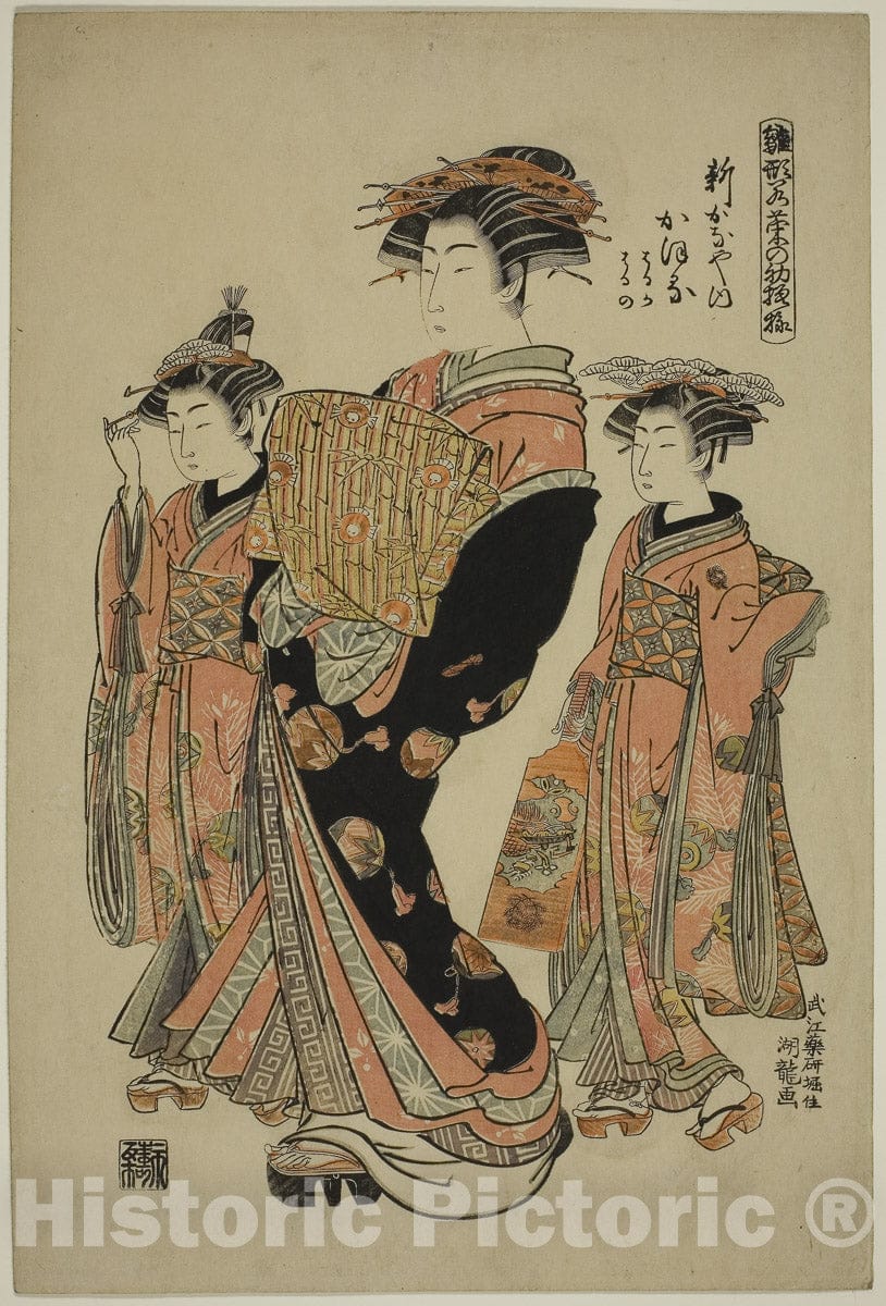 Art Print : Kaoru of the Shin-Kanaya, Isoda Koryusai, 1780, Vintage Wall Decor :