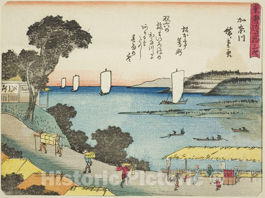 Art Print : Kanagawa, from Fifty-three Stations of the Tokaido , Utagawa Hiroshige, c 1840, Vintage Wall Decor :