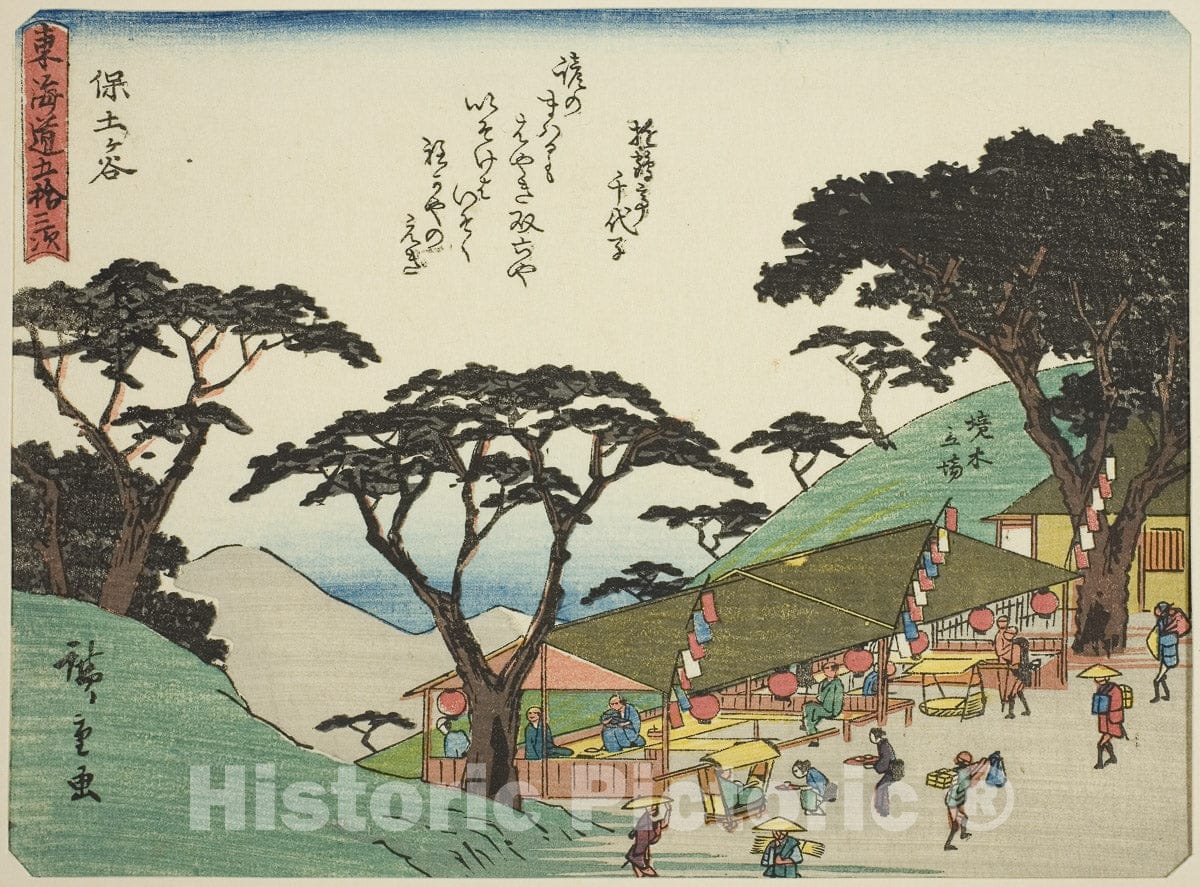 Art Print : Hodogaya, from Fifty-three Stations of the Tokaido , Utagawa Hiroshige, c 1840, Vintage Wall Decor :