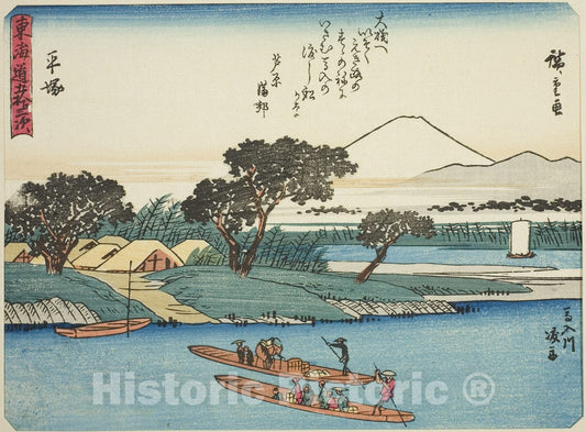 Art Print : Hiratsuka: Ferryboats on the Banyu River , from Fifty-three Stations of the Tokaido , Utagawa Hiroshige, c 1840, Vintage Wall Decor :