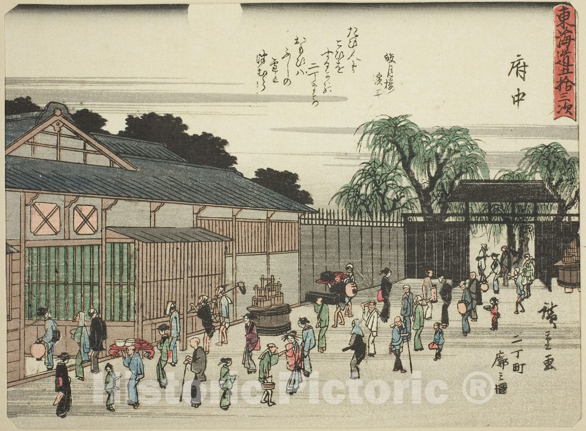 Art Print : Fuchu: View of the Licensed Quarter in Nichomachi , from Fifty-three Stations of the Tokaido , Utagawa Hiroshige, c 1840, Vintage Wall Decor :