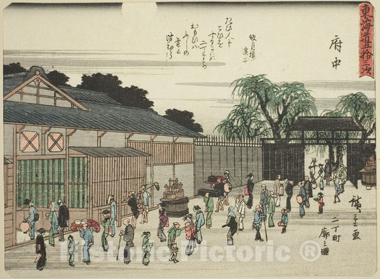 Art Print : Fuchu: View of the Licensed Quarter in Nichomachi , from Fifty-three Stations of the Tokaido , Utagawa Hiroshige, c 1840, Vintage Wall Decor :