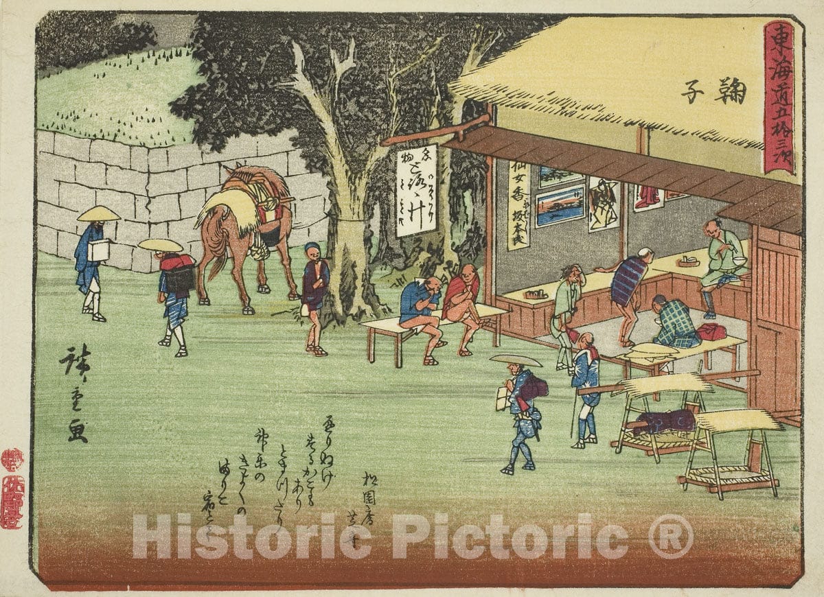 Art Print : Mariko, from Fifty-three Stations of the Tokaido  v1, Utagawa Hiroshige, c 1840, Vintage Wall Decor :