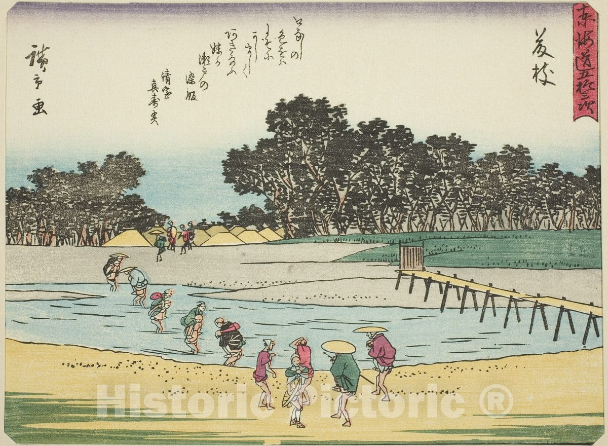 Art Print : Fujieda, from Fifty-three Stations of the Tokaido , Utagawa Hiroshige, c 1840, Vintage Wall Decor :