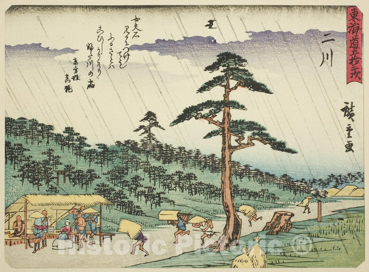 Art Print : Futakawa, from Fifty-three Stations of the Tokaido , Utagawa Hiroshige, c 1840, Vintage Wall Decor :