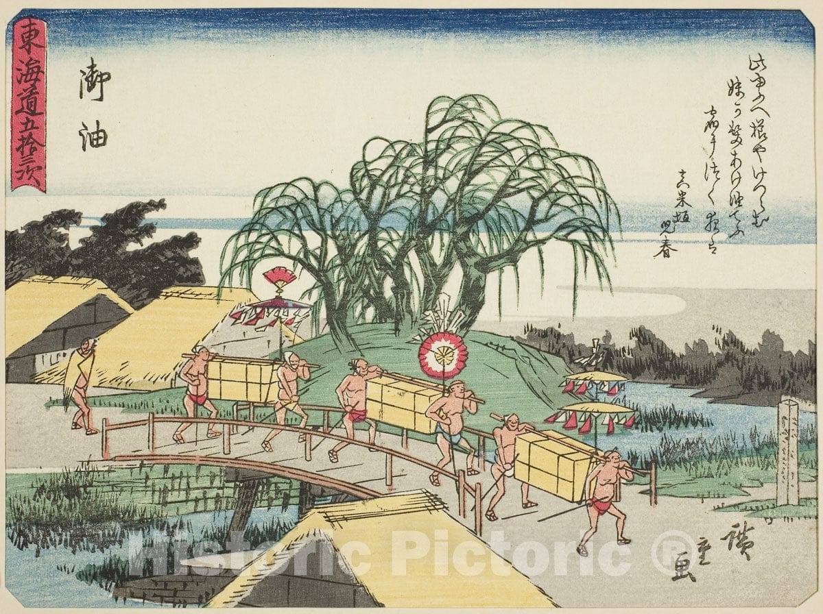 Art Print : Goyu, from Fifty-three Stations of the Tokaido , Utagawa Hiroshige, c 1840, Vintage Wall Decor :
