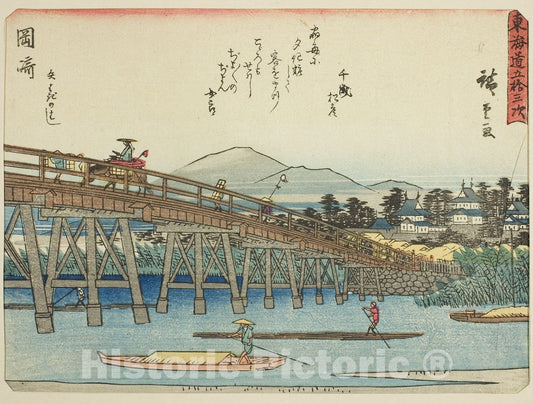 Art Print : Okazaki: Yahagi Bridge , from Fifty-three Stations of the Tokaido , Utagawa Hiroshige, c 1840, Vintage Wall Decor :