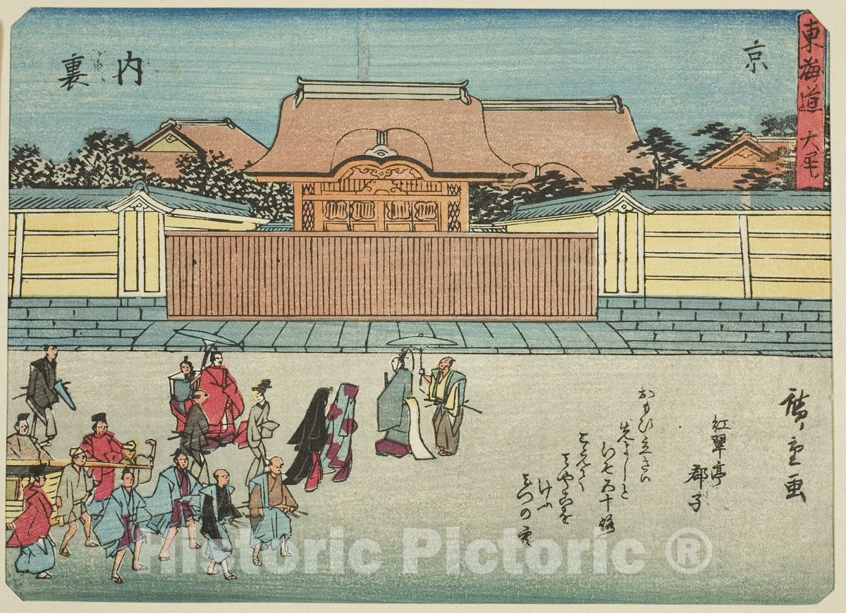 Art Print : Kyoto: The Imperial Palace , from Fifty-three Stations of the Tokaido , Utagawa Hiroshige, c 1840, Vintage Wall Decor :