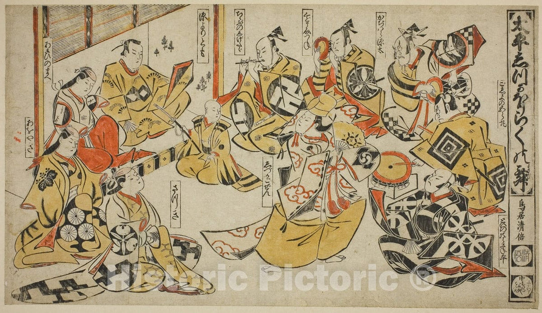 Art Print : Scene from the Drama "Lyric Dance of Shizuka Gozen (Taihei Shizuka Horaku no mai)", Torii Kiyomasu I, c 1711, Vintage Wall Decor :
