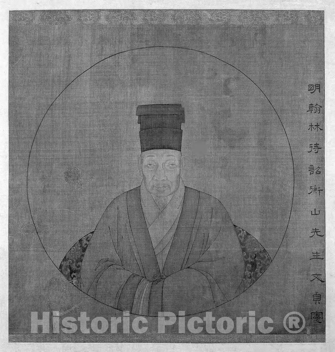 Art Print : Portrait of Wen Zhengming, Artist unknown, c 1650, Vintage Wall Decor :