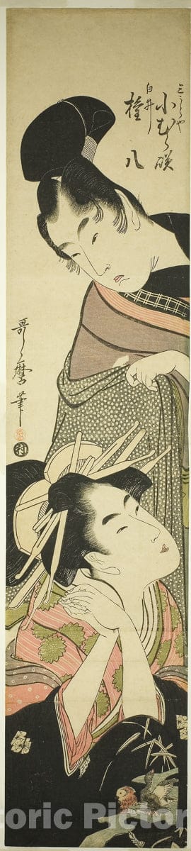 Art Print : Komurasaki of the Miuraya and Shirai Gompachi (Miuraya Komurasaki, Shirai Gompachi), Kitagawa Utamaro, c 1795, Vintage Wall Decor :