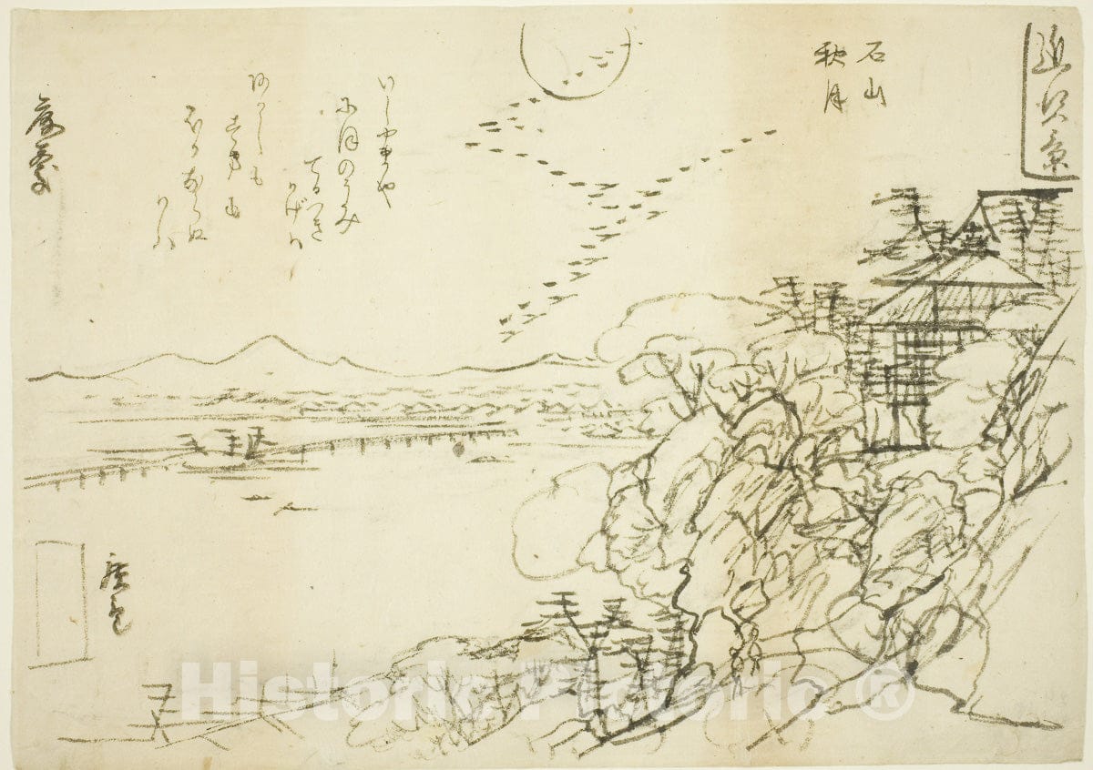 Art Print : Sketch for Autumn Moon at Ishiyama Temple , from Eight Views in Omi Province , Utagawa Hiroshige II (Shigenobu), c 1854, Vintage Wall Decor :