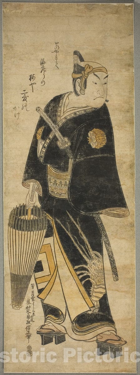 Art Print : The Actor Ichikawa Ebizo I as Sukeroku, Okumura Masanobu, c 1749, Vintage Wall Decor :