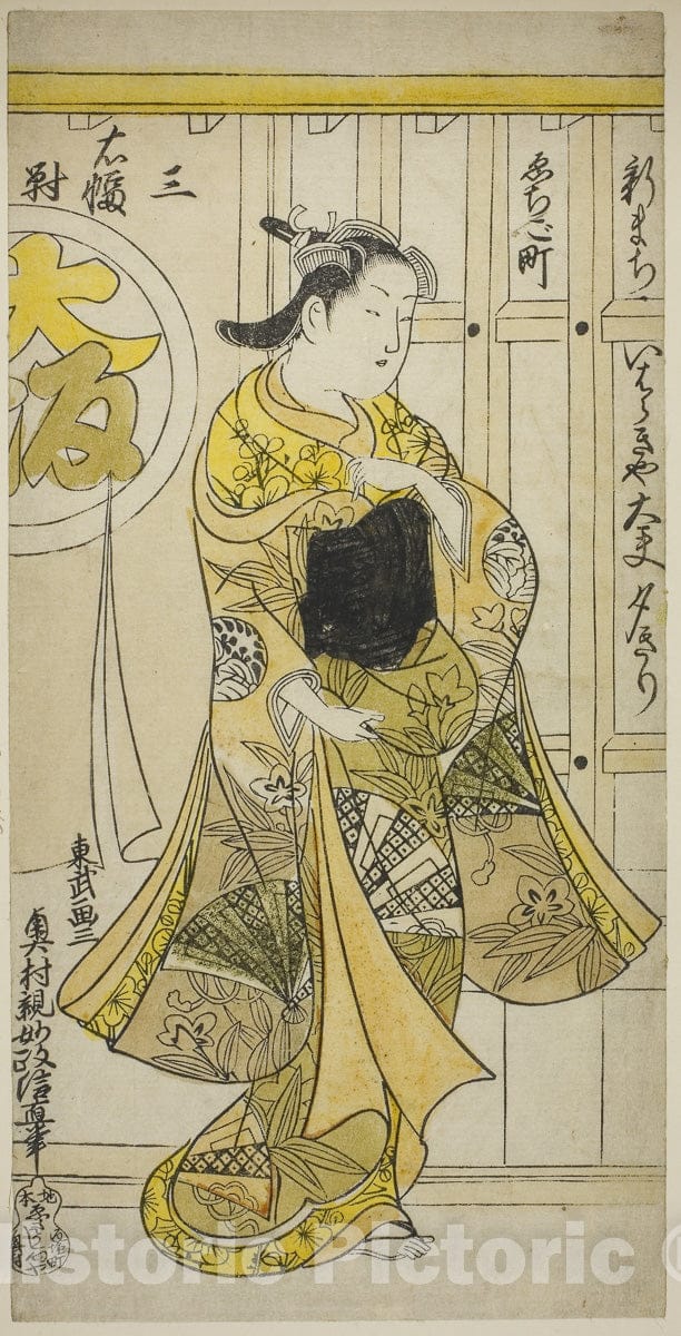 Art Print : The Courtesan Yugiri of Ibarakiya, Osaka, from a triptych of beauties of the three capitals, Okumura Masanobu, c 1728, Vintage Wall Decor :