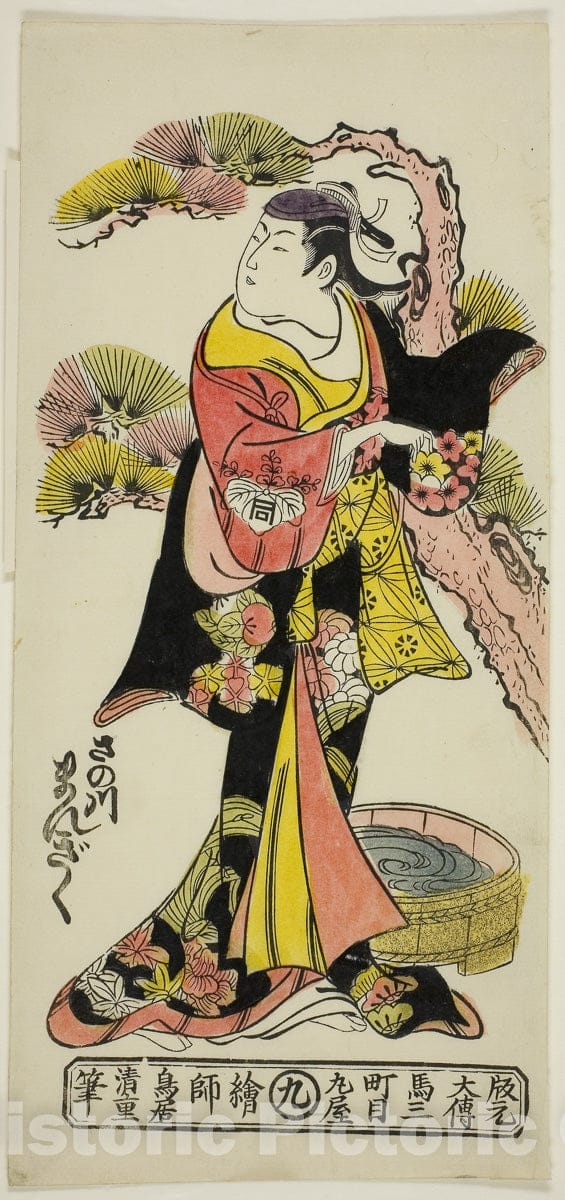 Art Print : The Actor Sanogawa Mangiku I, Torii Kiyoshige, c 1726, Vintage Wall Decor :