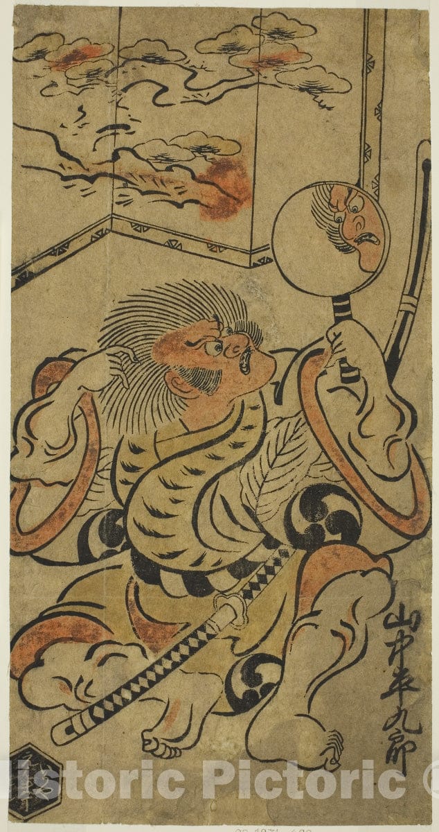 Art Print : The Actor Yamanaka Heikuro I, Torii Kiyonobu I, c 1700, Vintage Wall Decor :