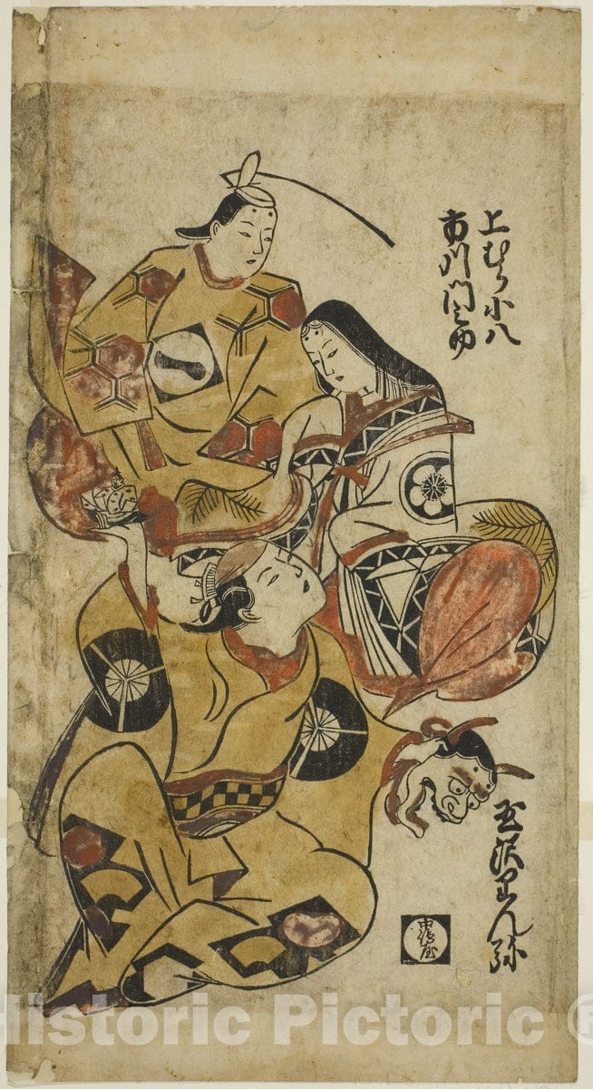 Art Print : The Actors Tamazawa Rinya, Uemura Kohachi, and Ichikawa Monnosuke, Torii Kiyonobu I, c 1710, Vintage Wall Decor :