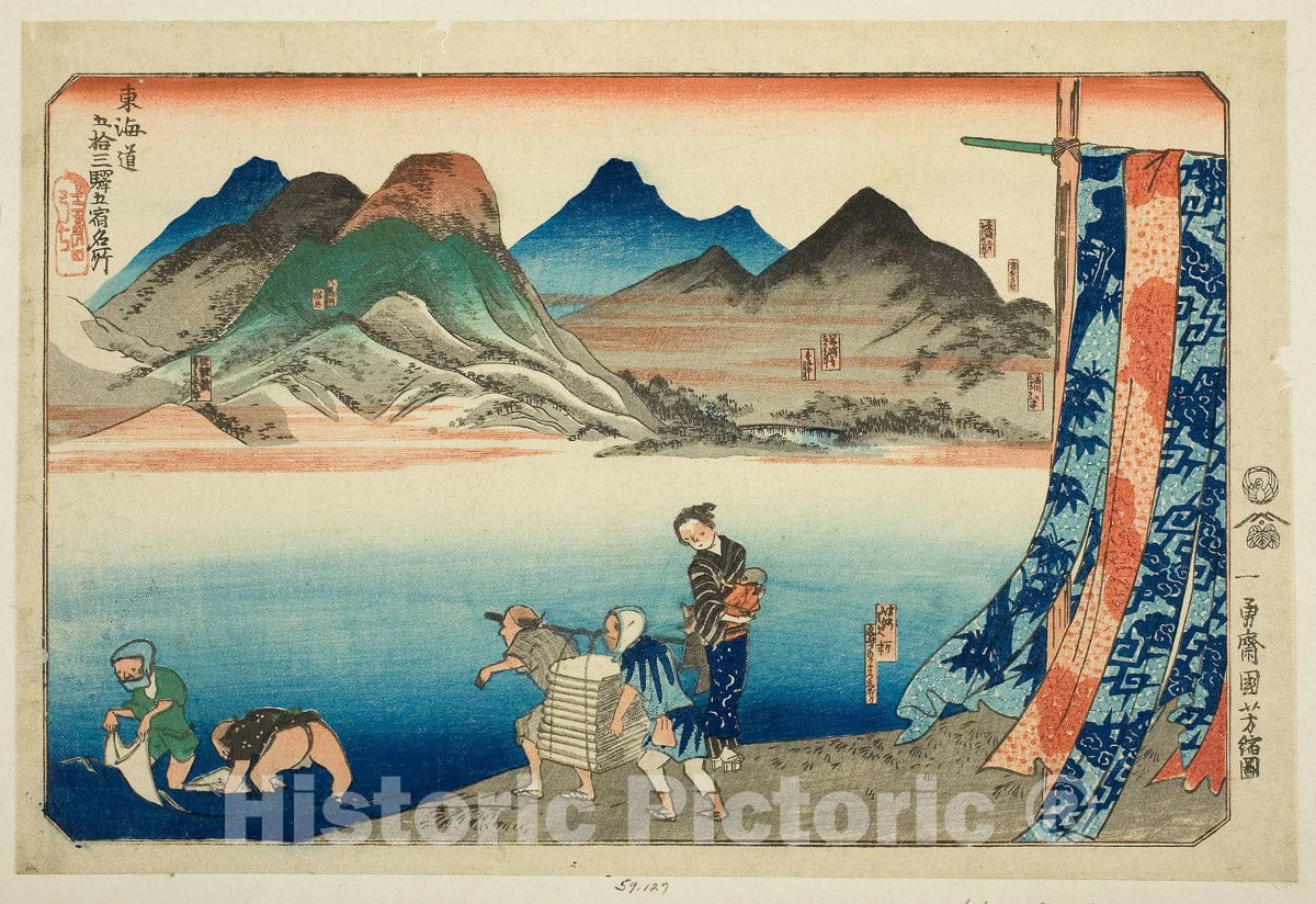 Art Print : Akasaka, Fujikawa, Okazaki, Chiryu, and Narumi, Utagawa Kuniyoshi, c 1833, Vintage Wall Decor :