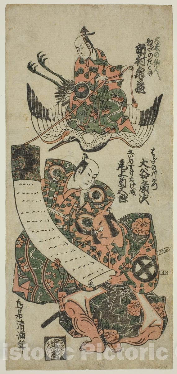 Art Print : Keisei Asakusa no Kane, Torii Kiyomitsu I, 1754, Vintage Wall Decor :