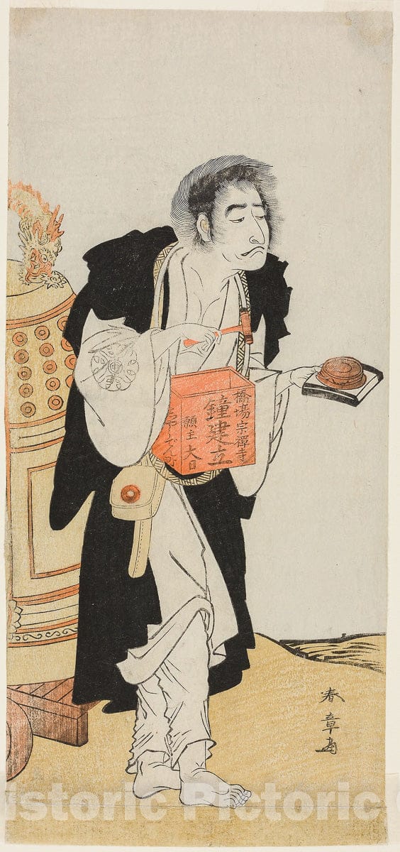 Art Print : Edo Meisho Midori Soga (Famous Places in Edo: A Green Soga), Katsukawa Shunsho, c 1779, Vintage Wall Decor :