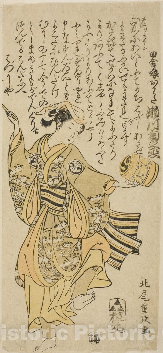 Art Print : Taiheiki Shizunome Furisode v1, Kitao Shigemasa, c 1767, Vintage Wall Decor :