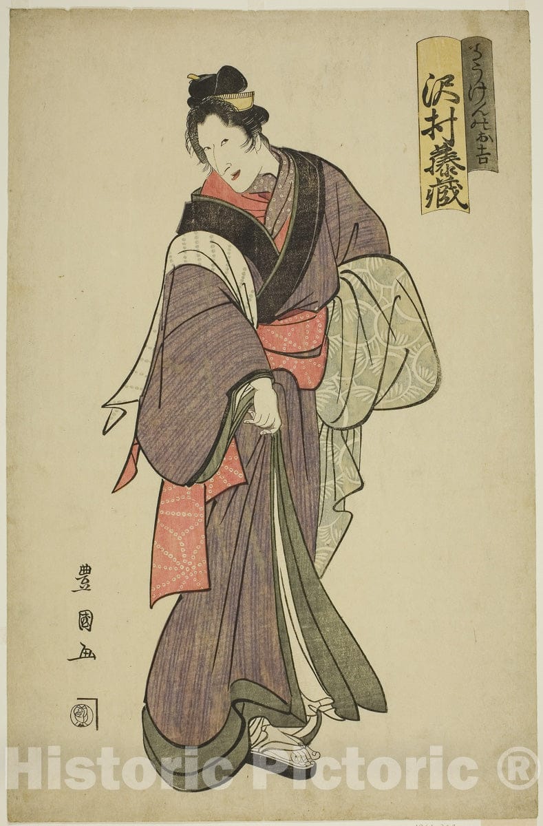 Art Print : Yoshiwara Niwaka no Banzuke, Utagawa Toyokuni I, c 1804, Vintage Wall Decor :