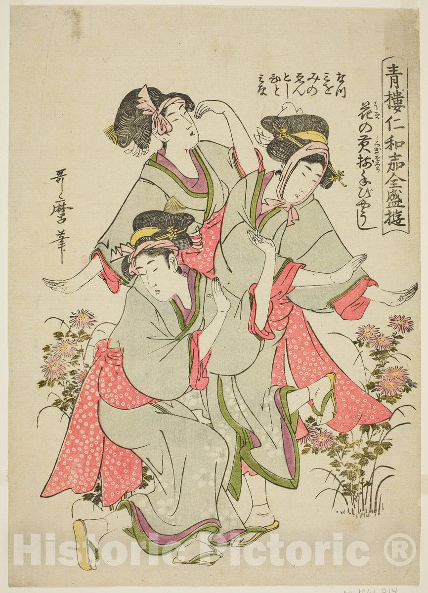 Art Print : Seiro niwaka zensei asobi: Hana no mitsugi sorou tebyoshi, Kitagawa Utamaro, c 1781, Vintage Wall Decor :