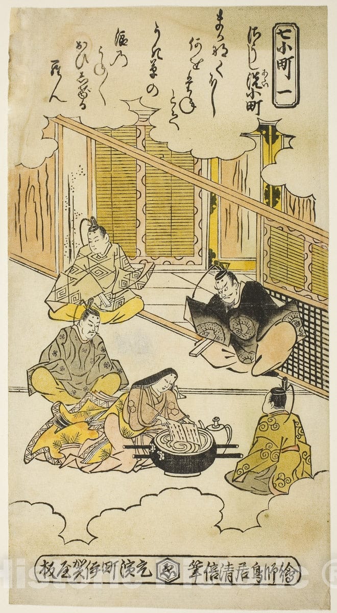 Art Print : Ono no Komachi Washing the Copybook (Soshiarai Komachi), Torii Kiyomasu II, c 1738, Vintage Wall Decor :