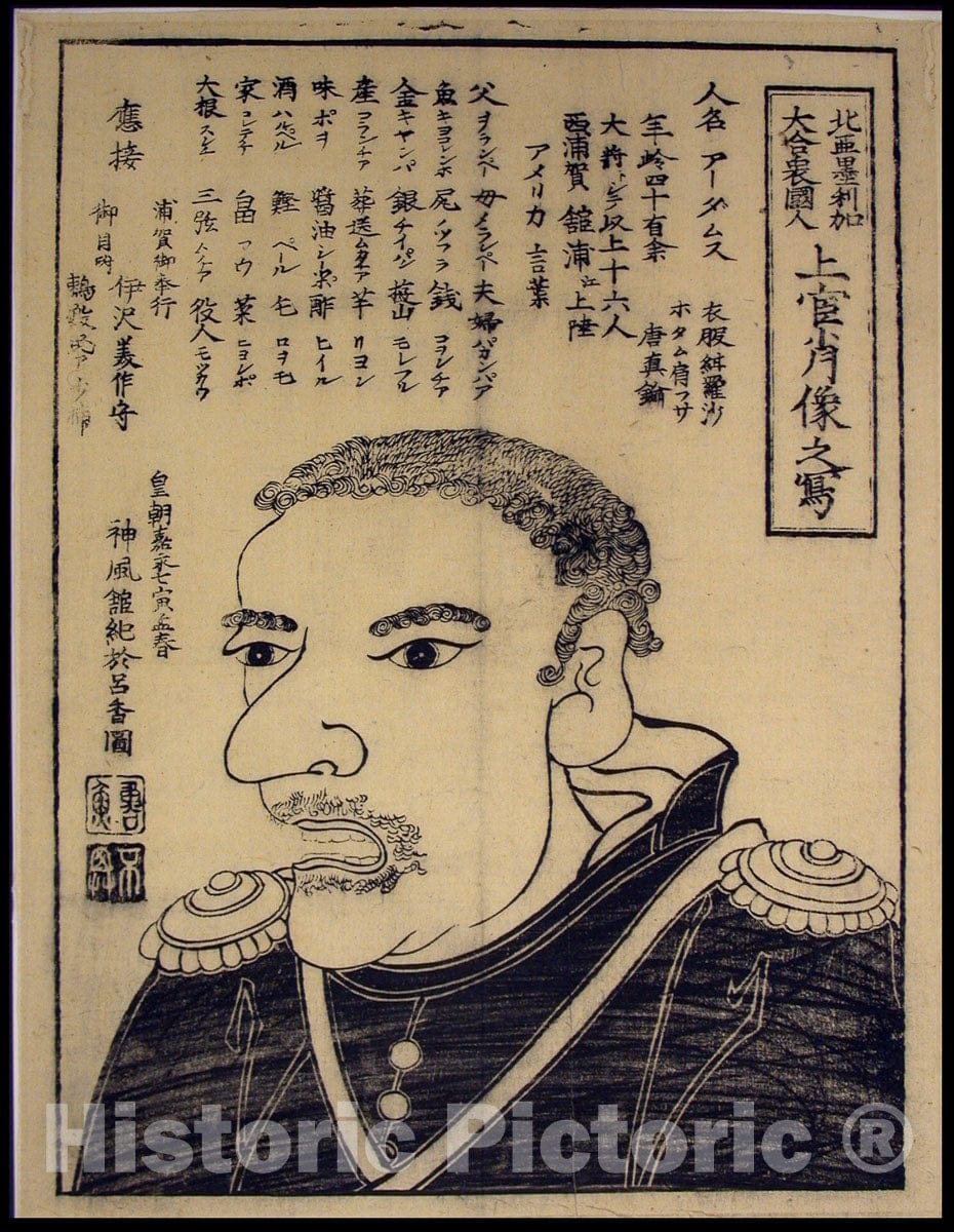 Art Print : Sketch of a High-Ranking Officers Portrait, from the Great United States of America, Jinpukan Kioroko, c 1854, Vintage Wall Decor :