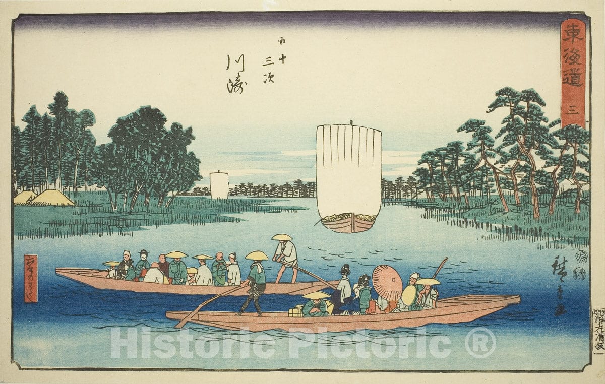 Art Print : Kawasaki: The Rokugo Ferry (Kawasaki, Rokugo no watashi)Â—No. 3, Utagawa Hiroshige, c 1850, Vintage Wall Decor :