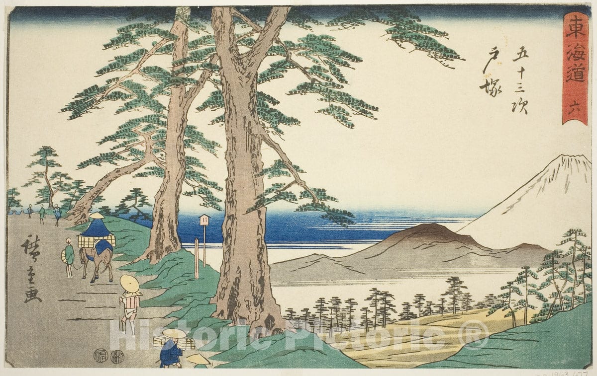 Art Print : TotsukaÂ—No. 6, from Fifty-three Stations of the Tokaido , Utagawa Hiroshige, c 1850, Vintage Wall Decor :