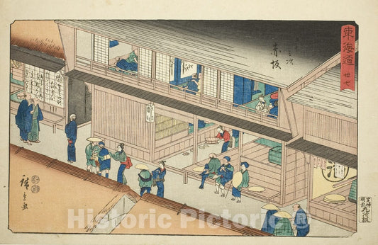 Art Print : AkasakaÂ—No. 37, from Fifty-three Stations of the Tokaido , Utagawa Hiroshige, c 1850, Vintage Wall Decor :